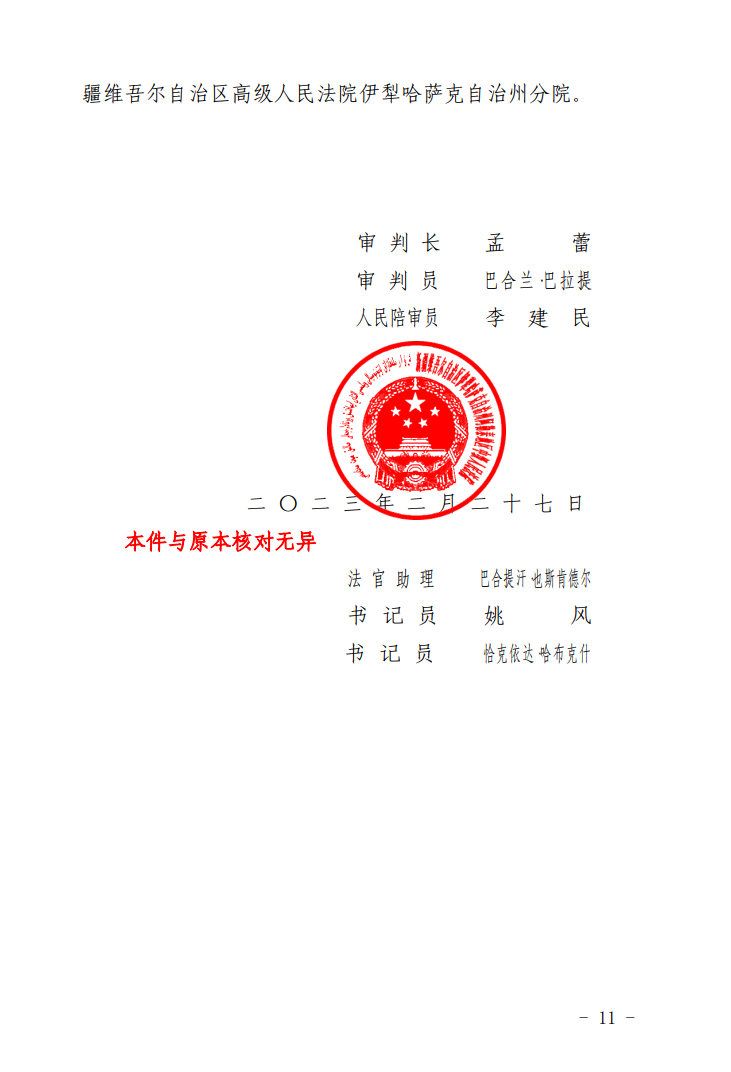 微信图片_20230307143041.png
