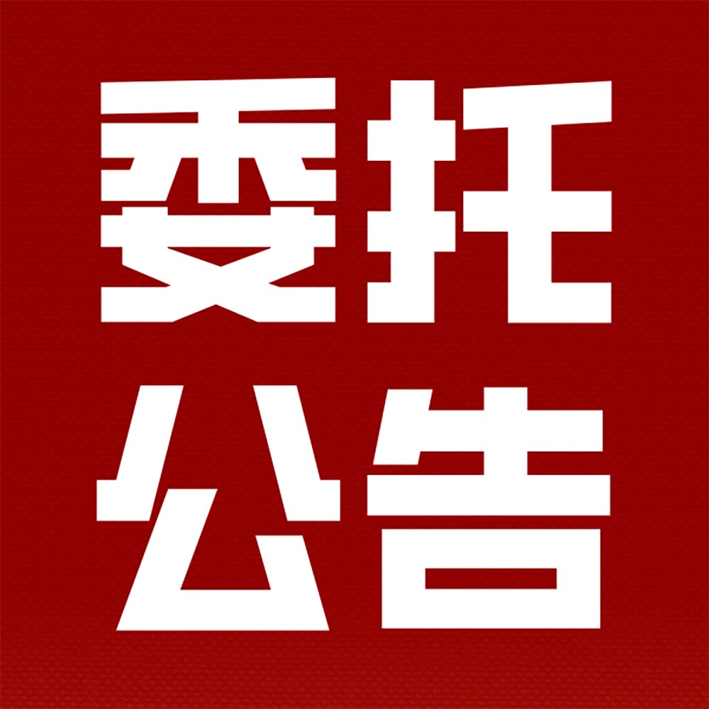【委托公告】签了停诉息访协议，征收方拒不履约怎么办？江苏宅基地补偿案再启维权！