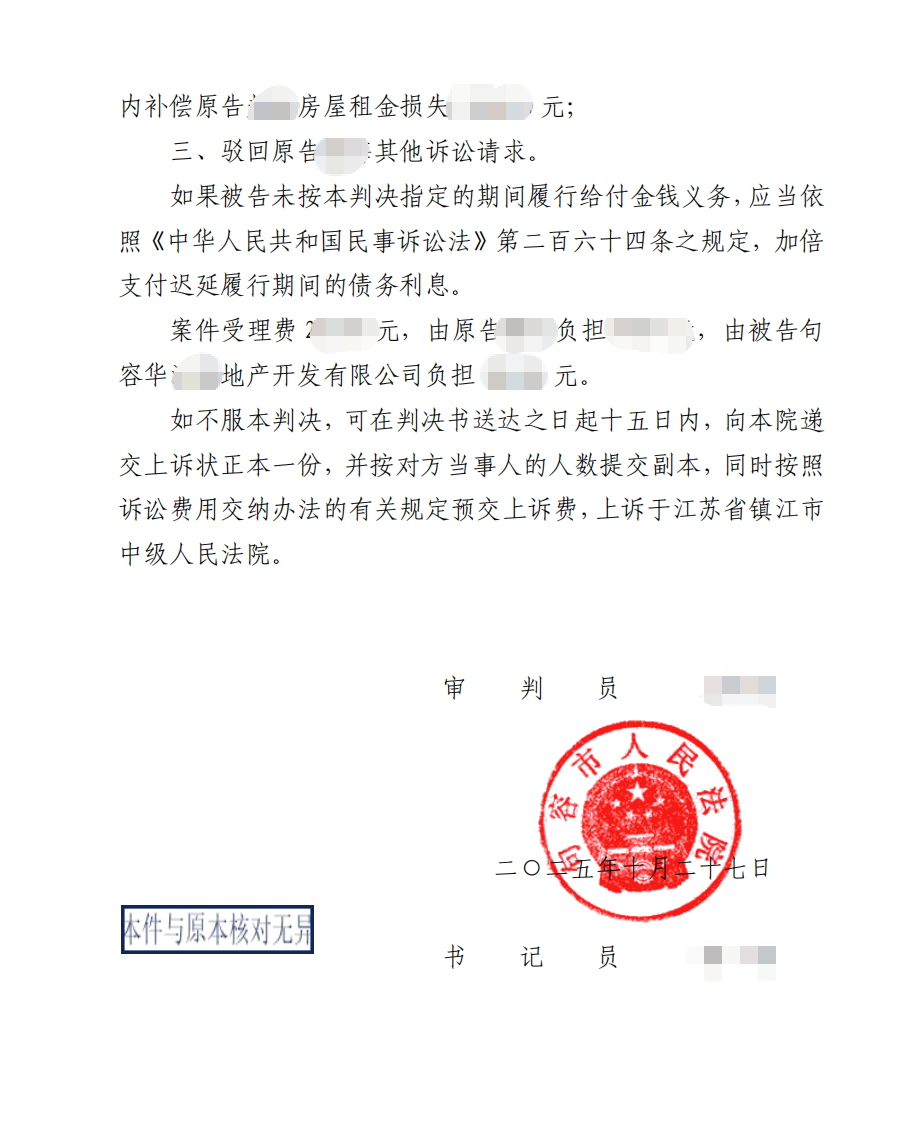 胜诉江苏3.png