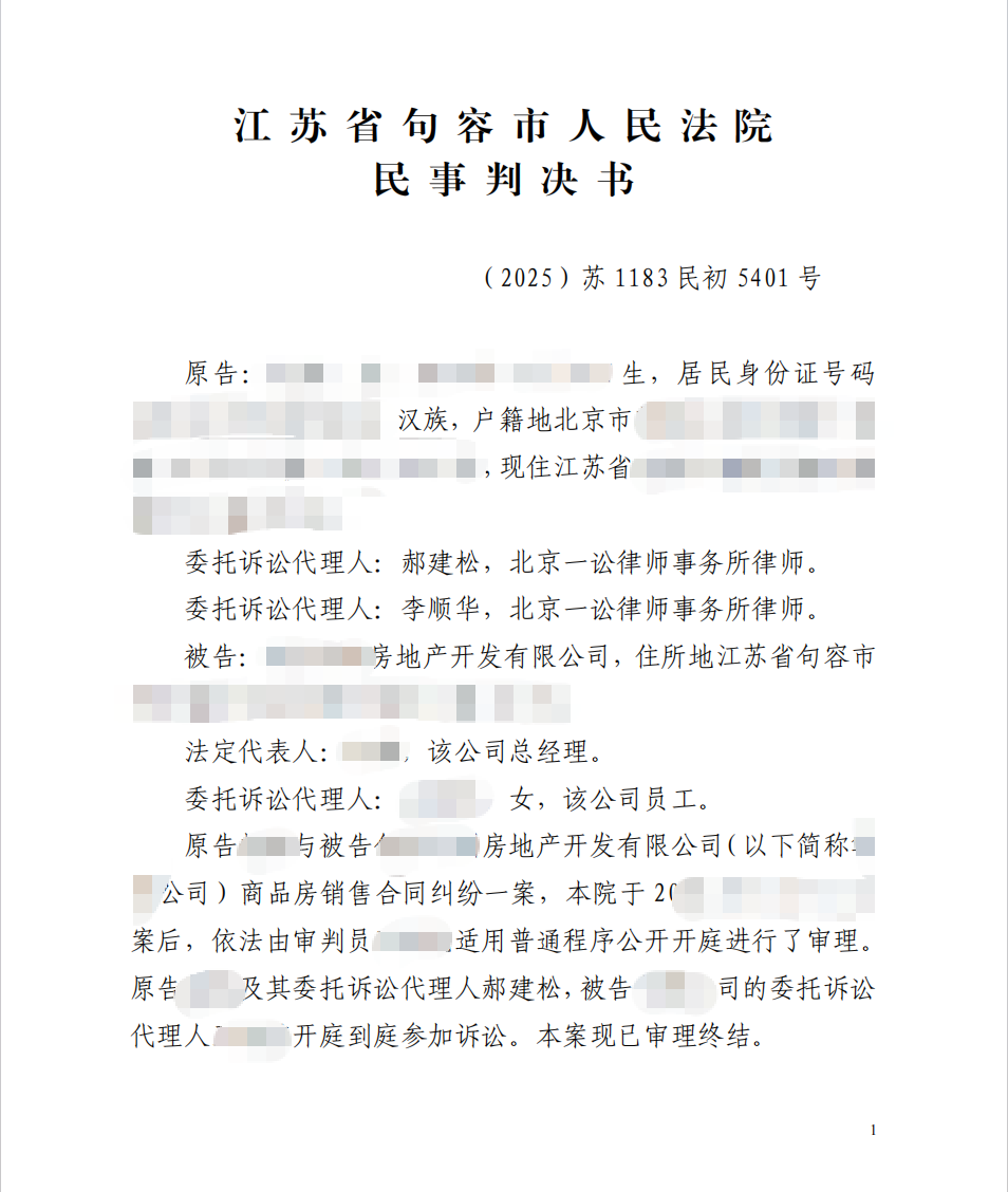 胜诉1 江苏句容市.png