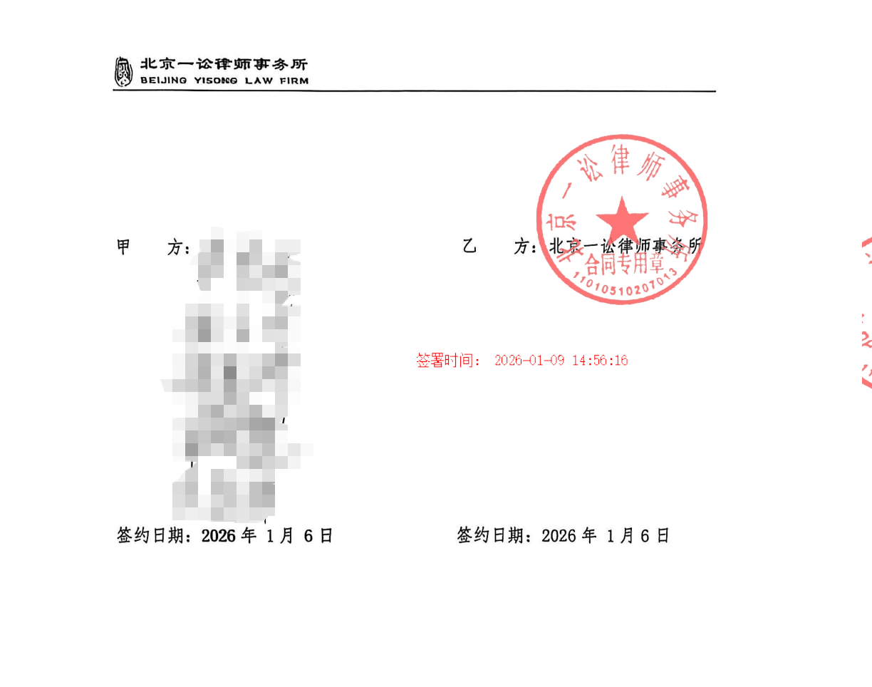 1774860784104202.png 上海委托2.png