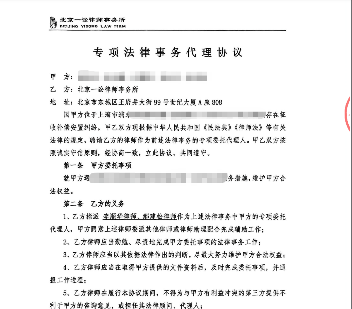 1774860819462216.png 上海委托1.png