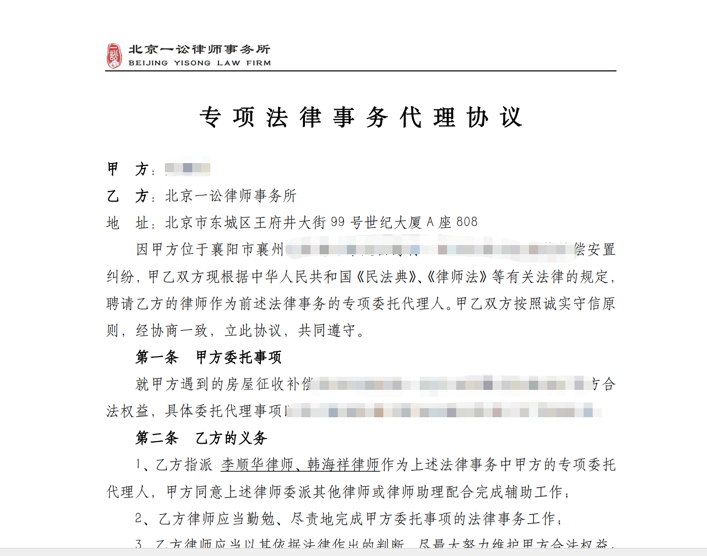 1775209620269830.png 吴代理协议1.png