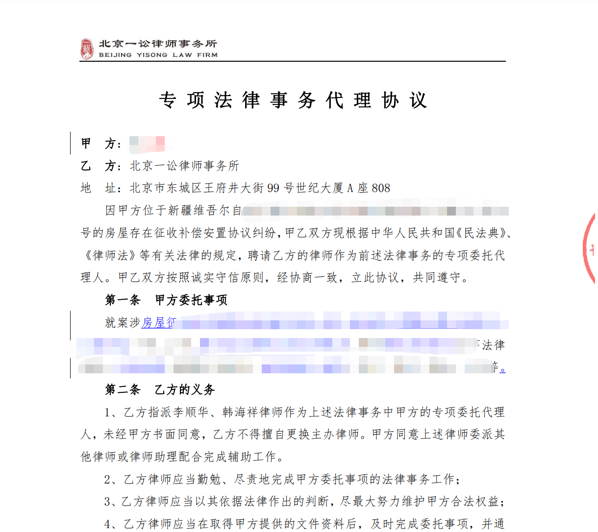 1775209691162177.png 新疆代理协议1.png