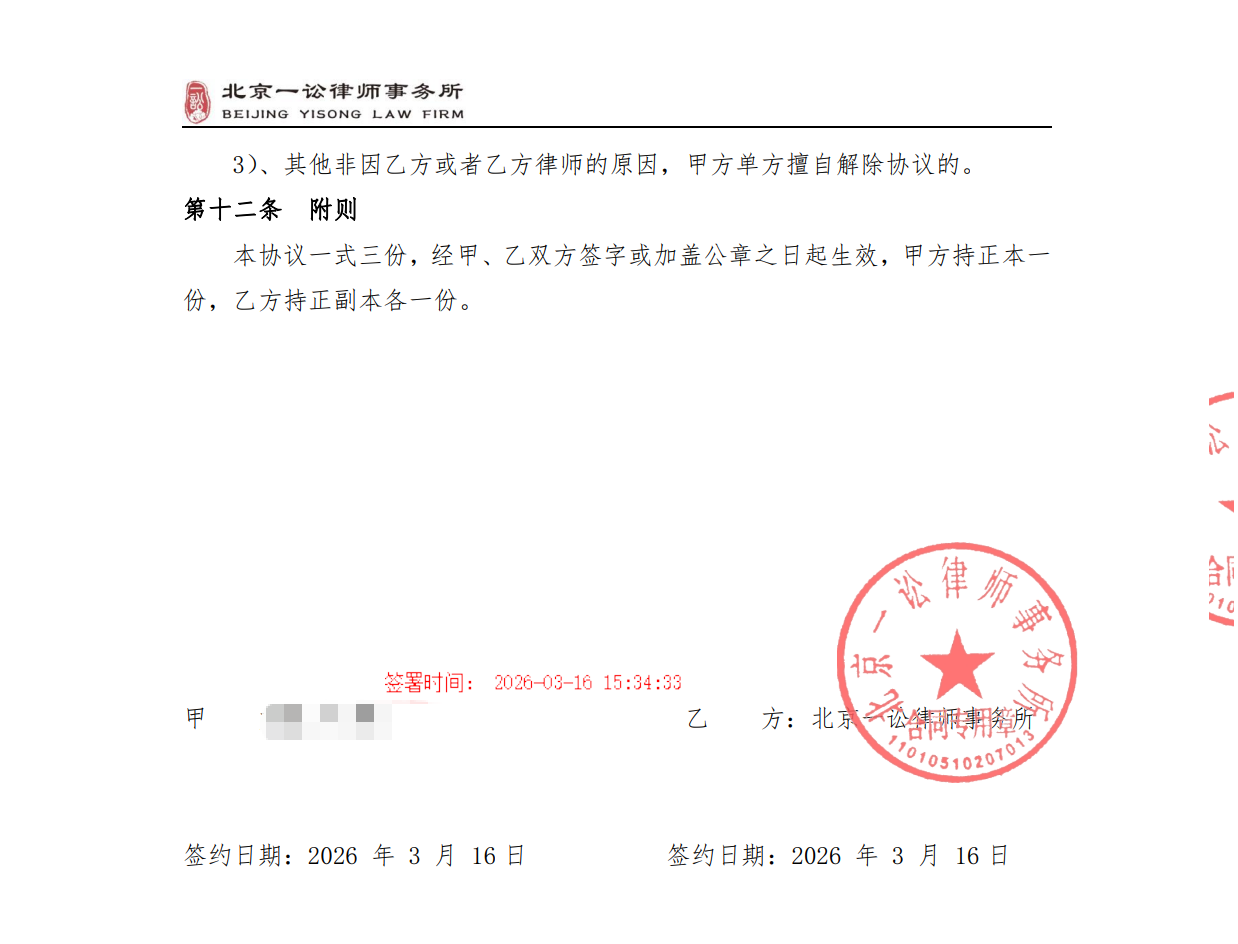 1775209696194620.png 新疆代理协议2.png