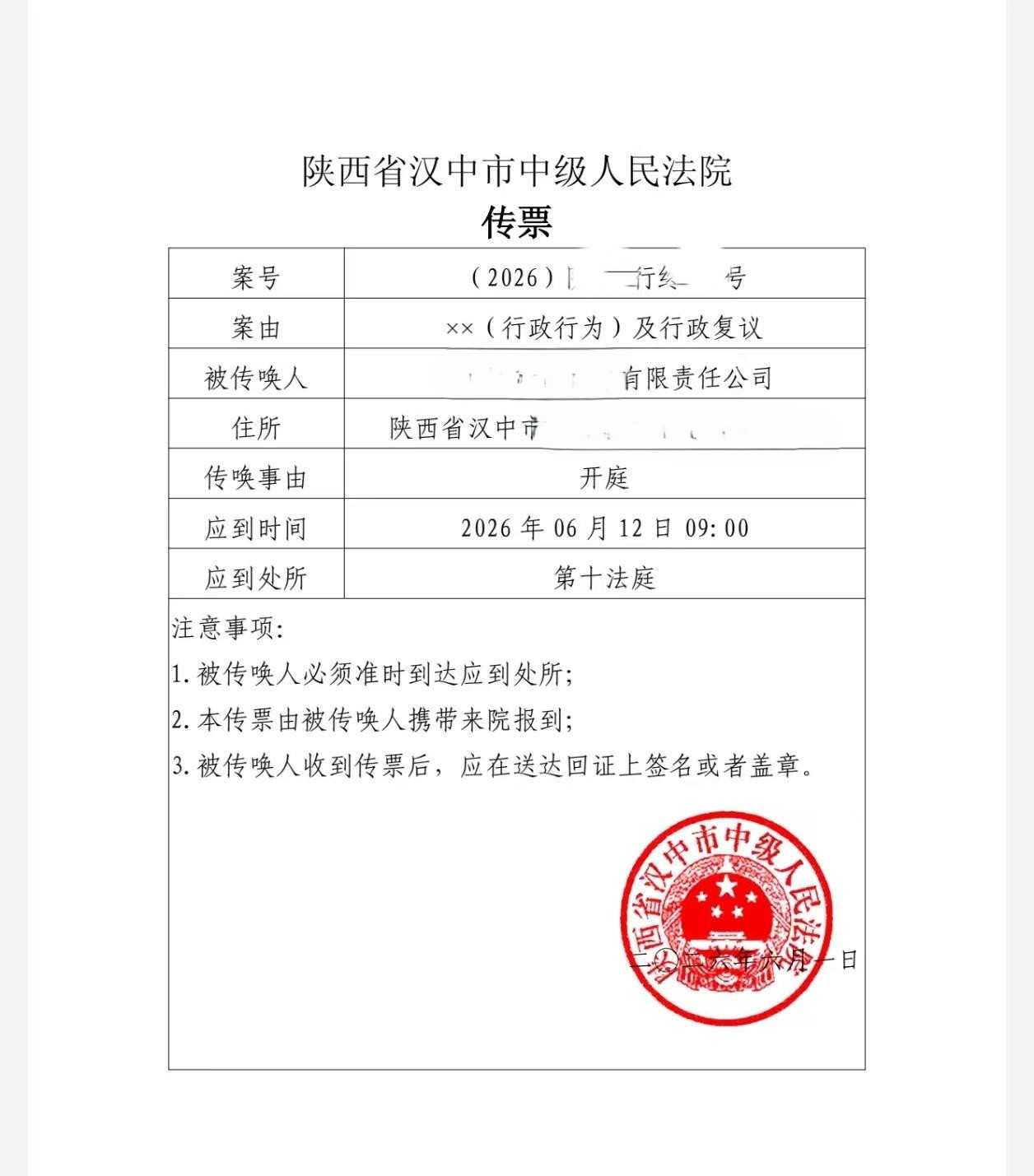 略阳兴龙.jpg