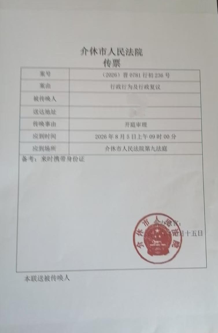 李传票.jpg