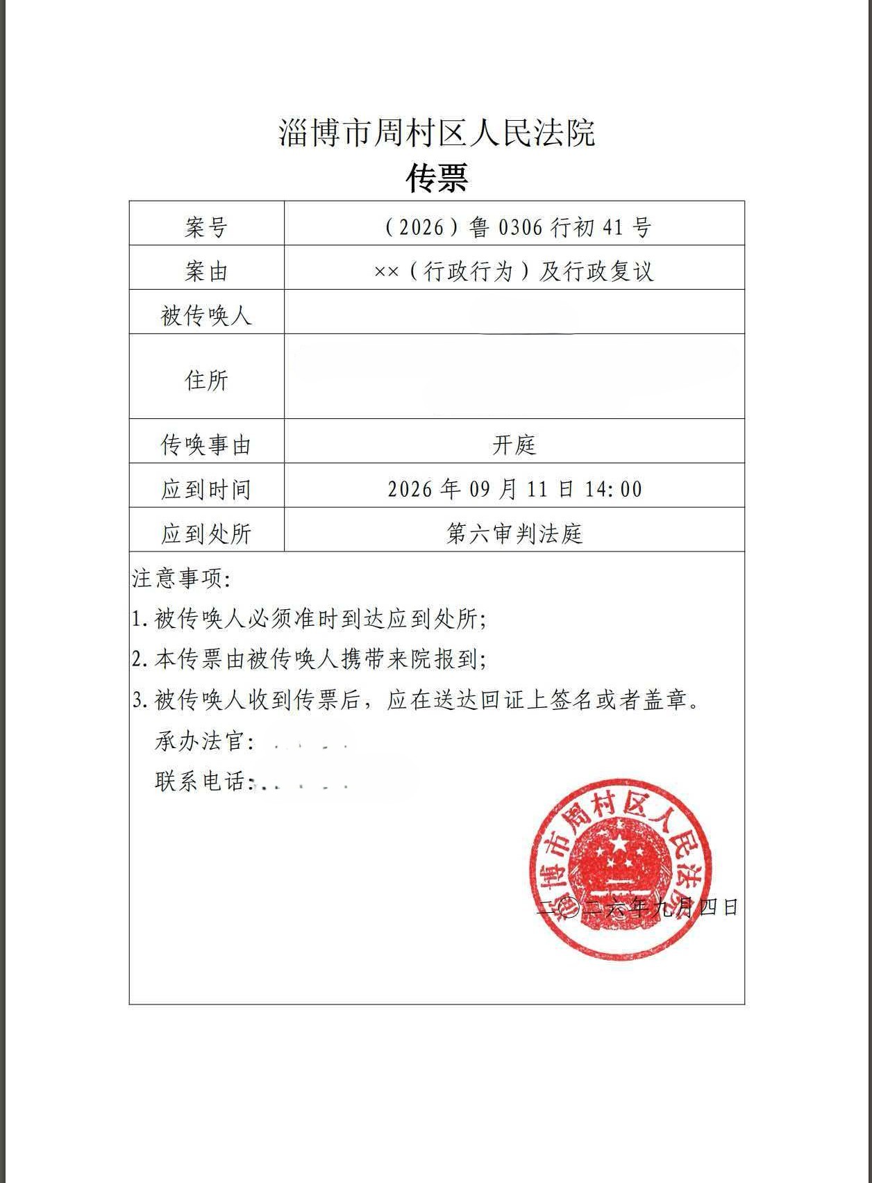 1788514284725333.jpg 张.jpg