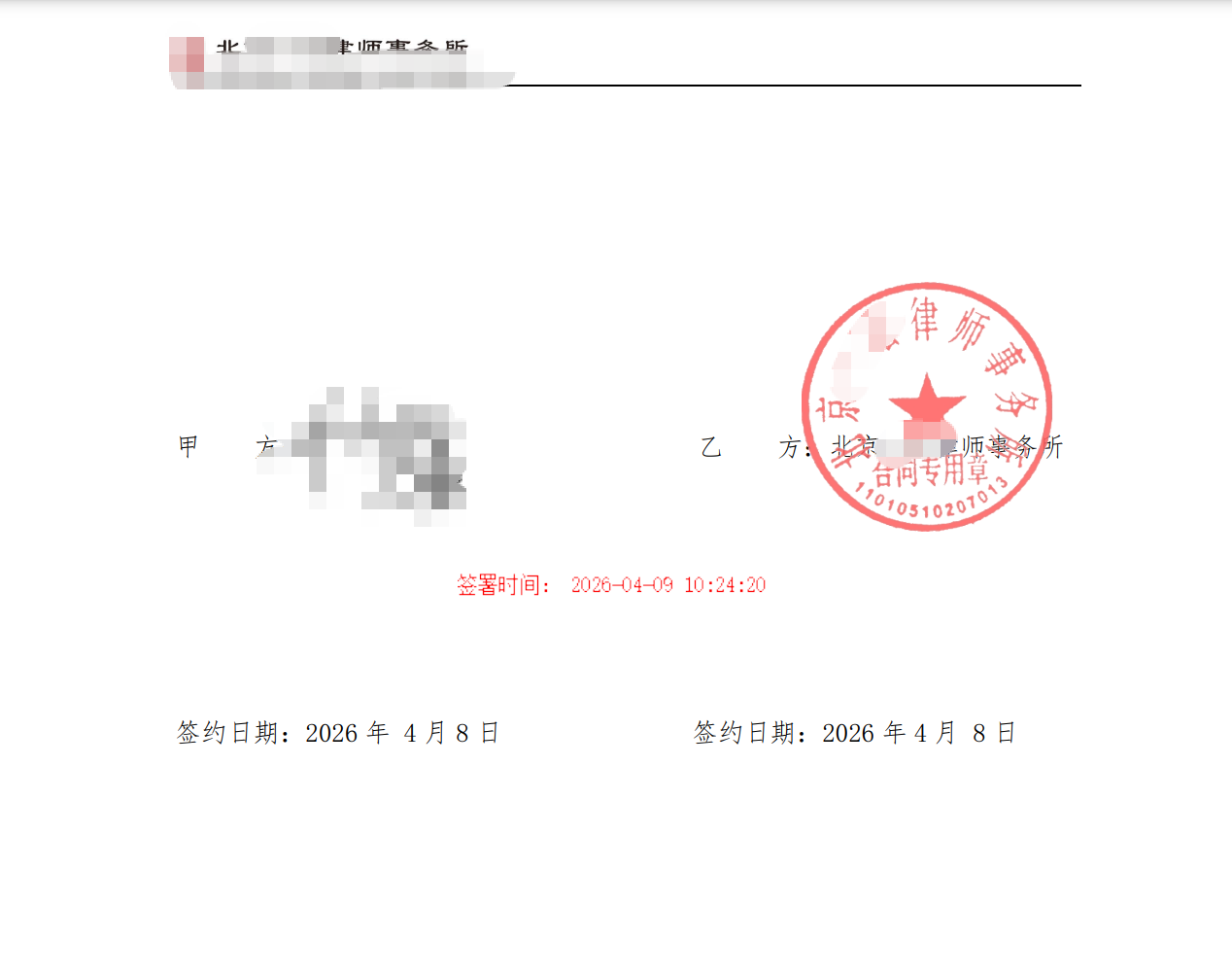 1792466257928681.png 代理协议2.png