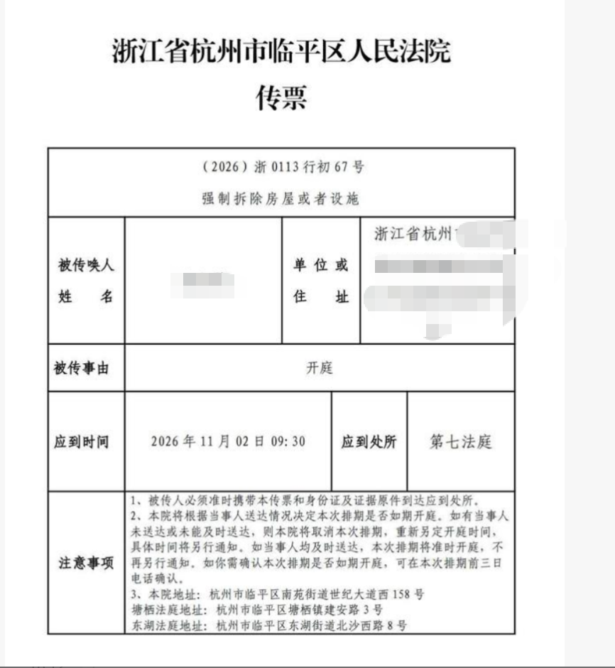 杭州开庭沈.png
