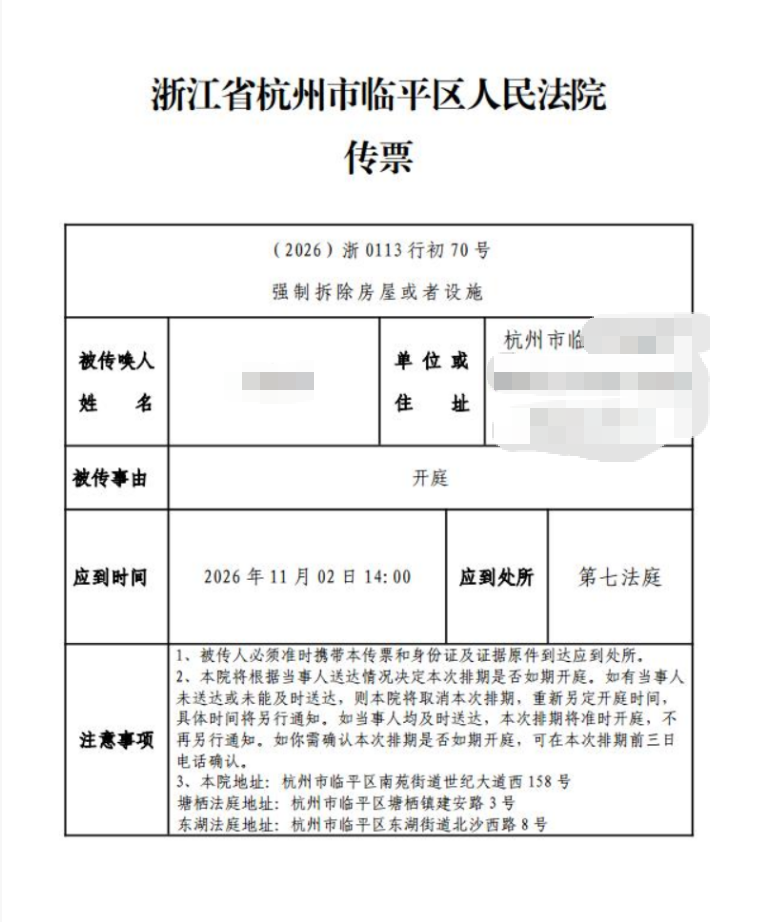 1793265565477046.png 杭州开庭卢.png